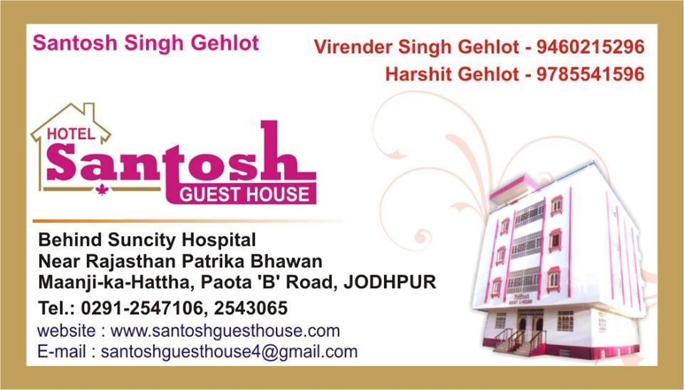 Hotel Santosh Guest House Jodhpur  Exterior foto